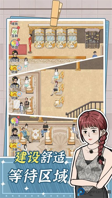 浴场之王免费下载