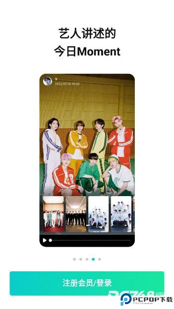 weverse