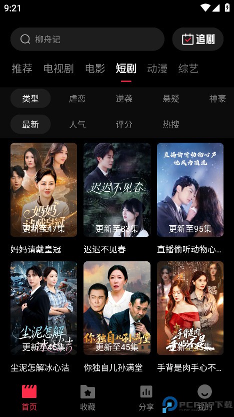 天天剧场最新版