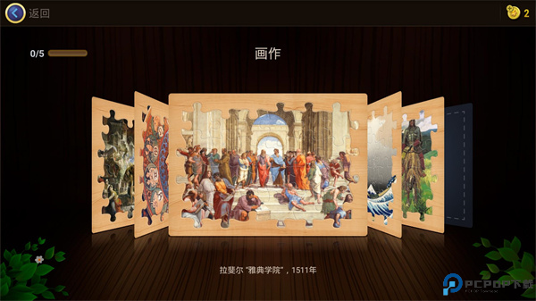 魔法拼图手机版