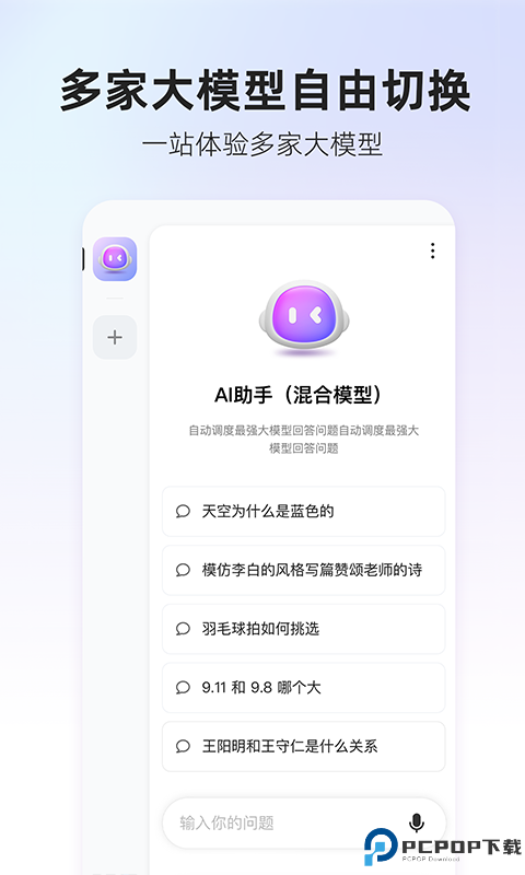 360AI搜索安卓版