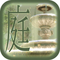 逃离闭锁庭院手游版免费下载