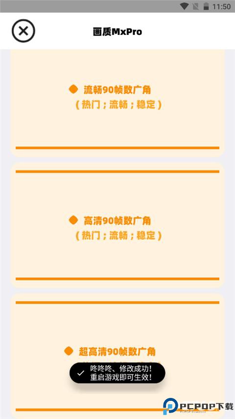 画质mxpro官方正版