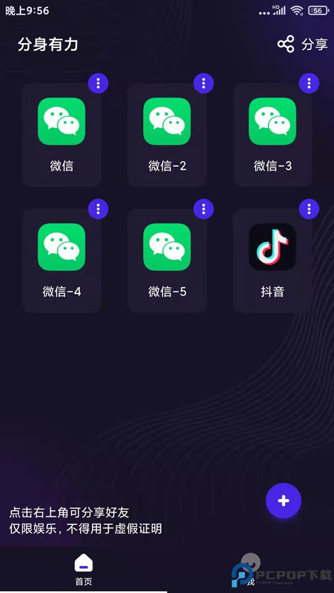 分身有力最新版最新版