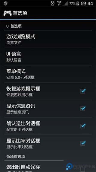 ePSXe模拟器最新版