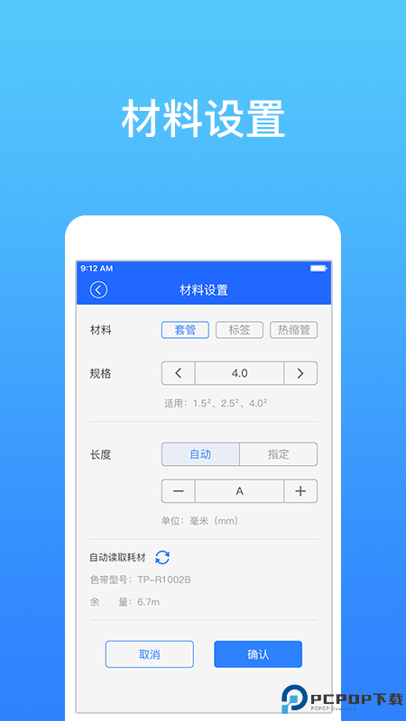 硕方智能打印最新版