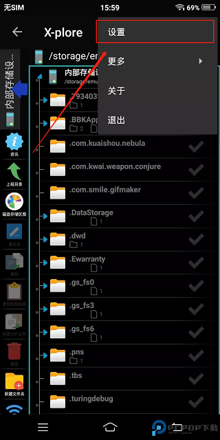 xplore文件管理器汉化版