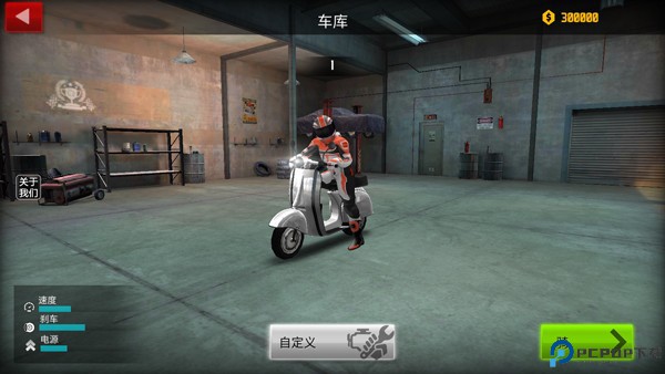 极限摩托2图片3