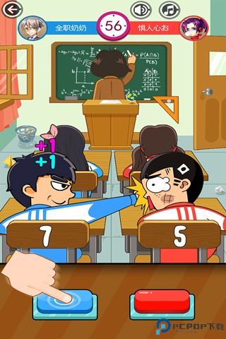 同桌大作战联机版免费下载