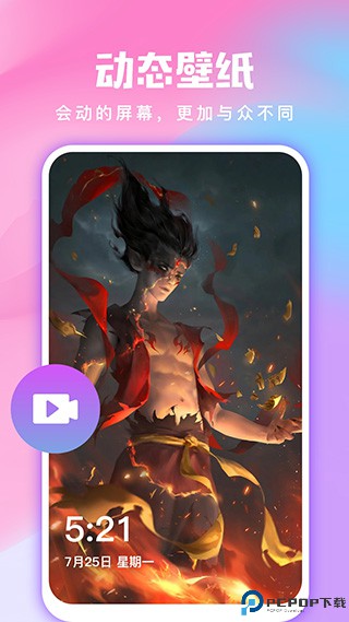 全民免费壁纸最新版