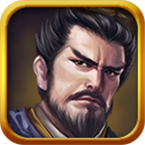 三国志曹操传安卓版免费下载