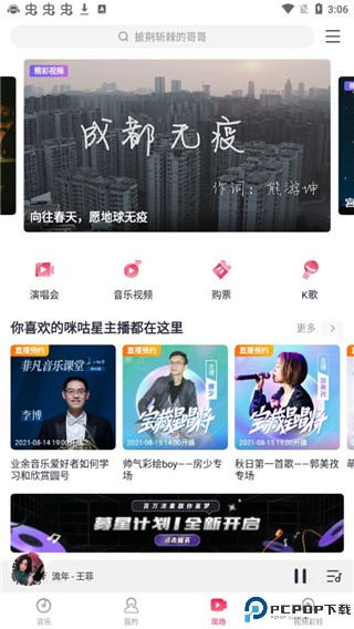 咪咕音乐手机版