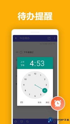 便签笔记最新版