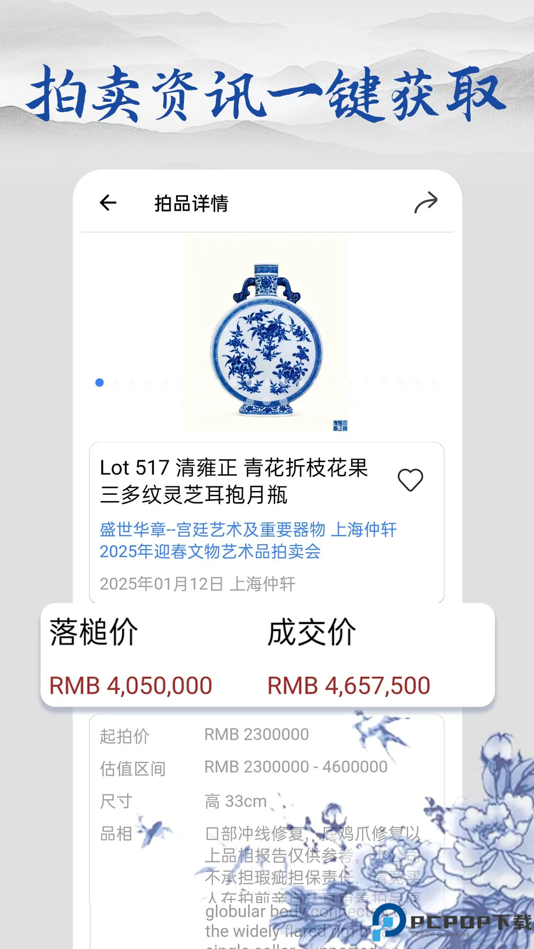 多宝古瓷宝典手机版