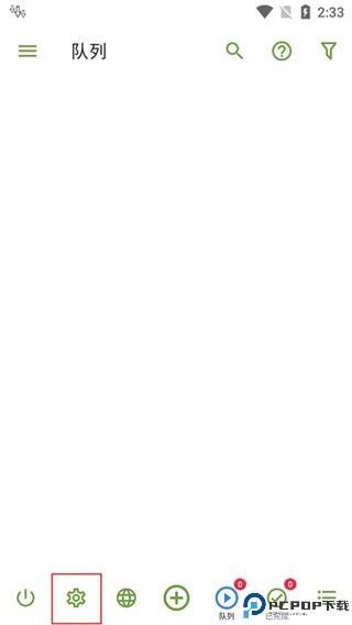 adm下载器手机版