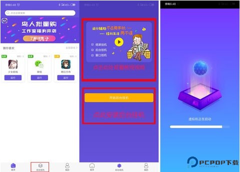 鸟人助手手游辅助