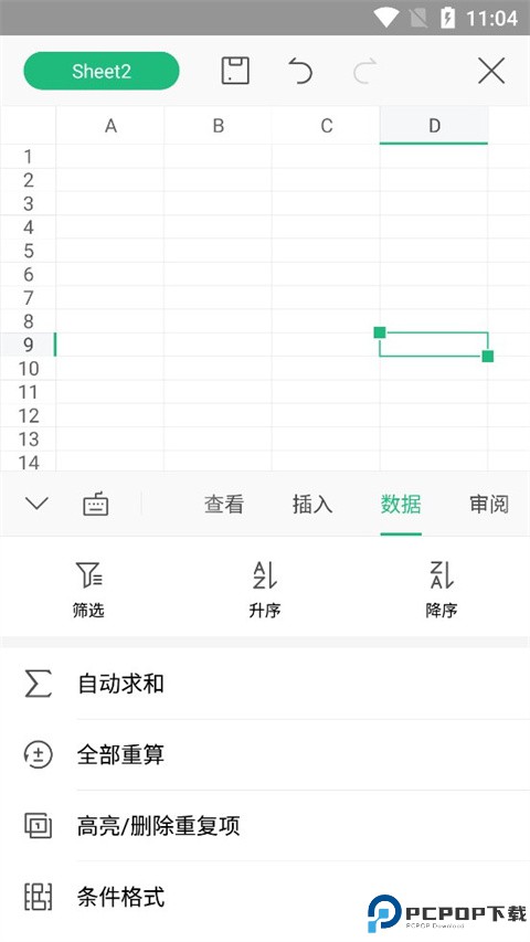 WPS Office Lite最新版
