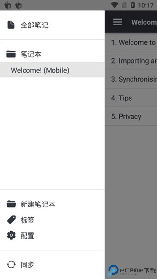 joplin安卓版最新版