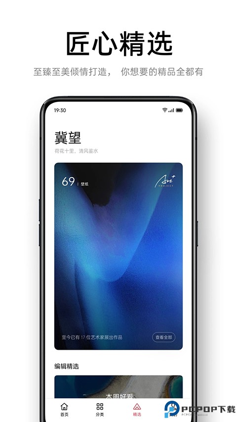 oppo主题商店最新版
