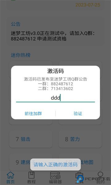 迷你开发者工具箱