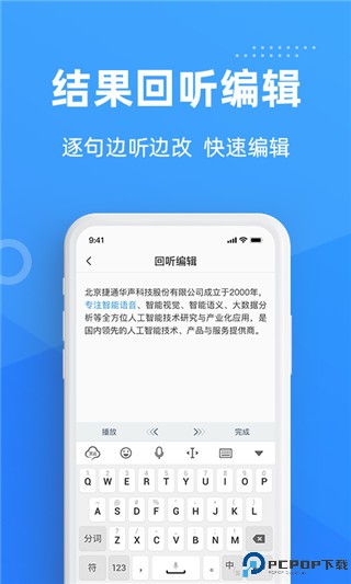 灵云听语最新版