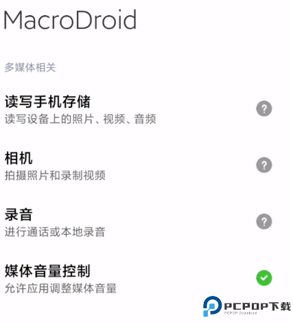 MacroDroid