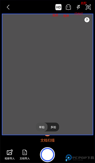 汉王扫描王免费版