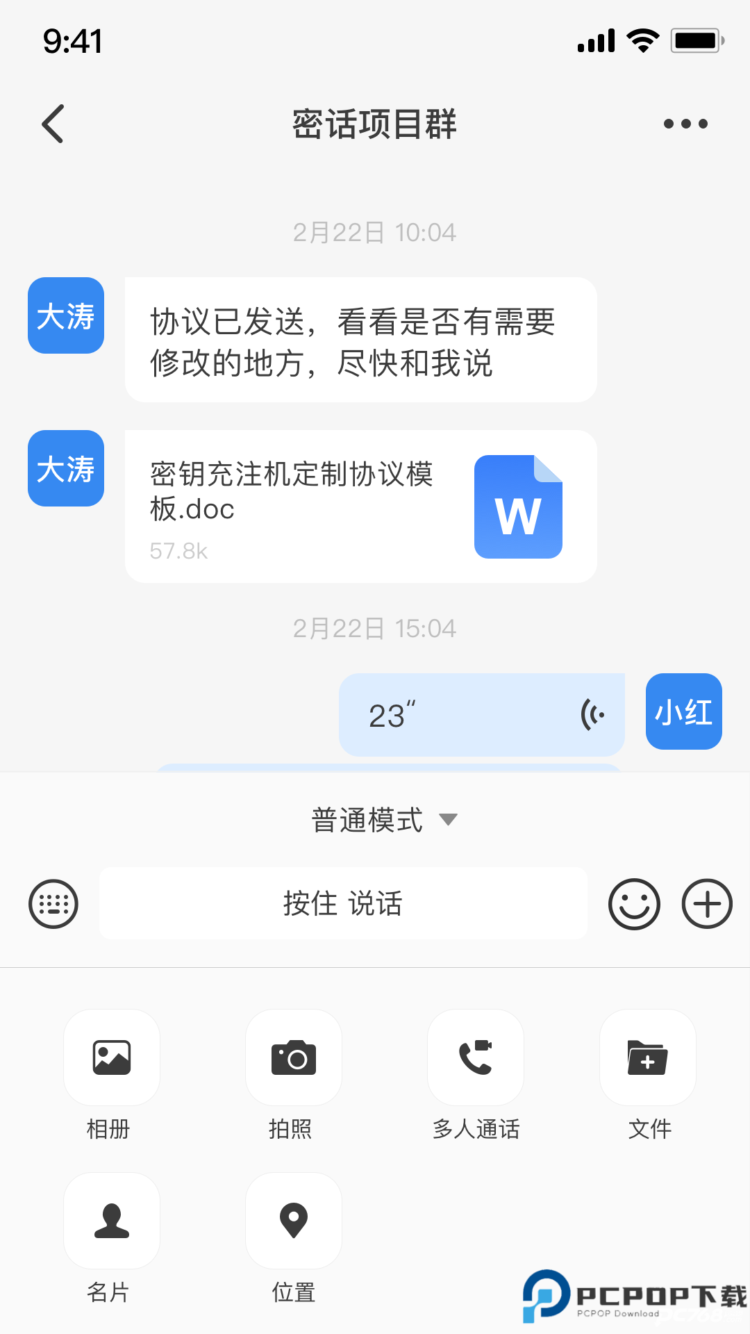 量子密信