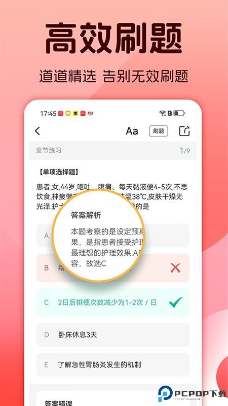 护士资格考试题库手机版