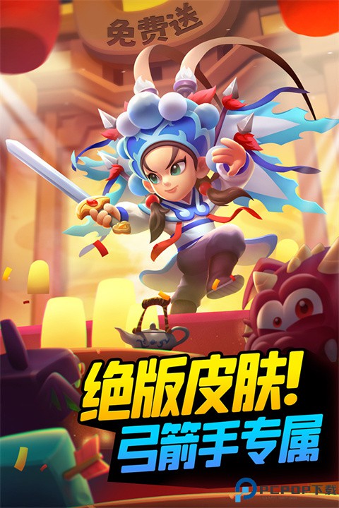 弓箭传说手游下载免费下载