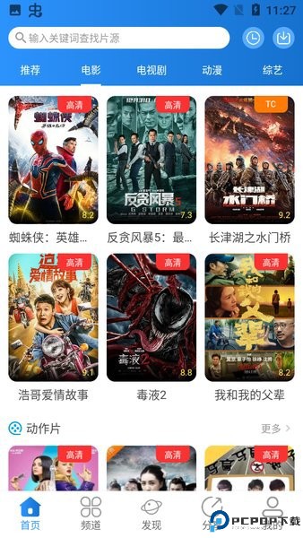 小小影视大全正版最新版