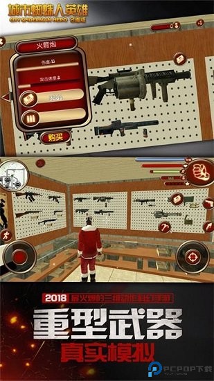 城市蜘蛛人英雄冬季中文版免费下载