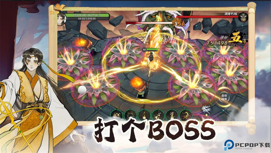 御剑封魔手游免费下载