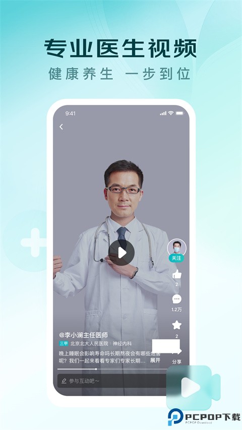 京东大药房最新版