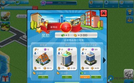 特大城市手机中文版