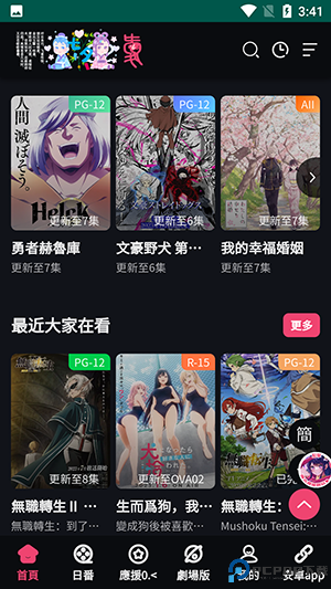 妖精动漫手机版