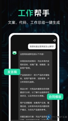 AI推文大师最新版