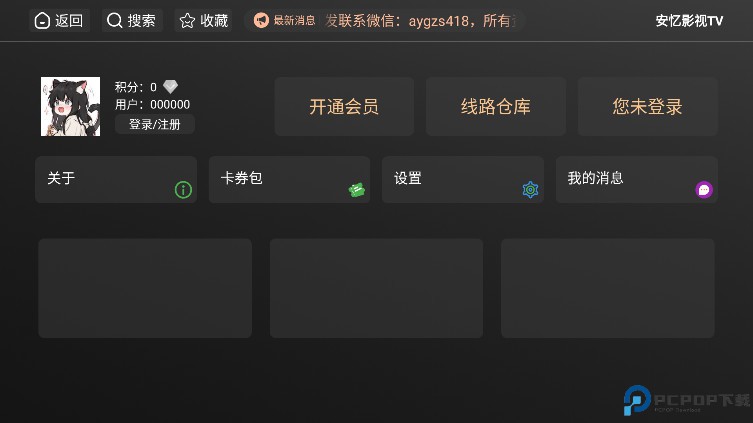 安忆影视最新版