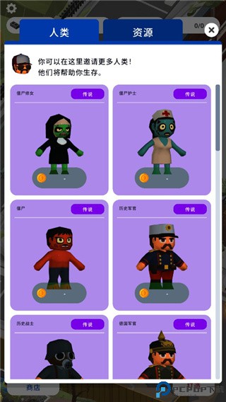 废城生存中文版