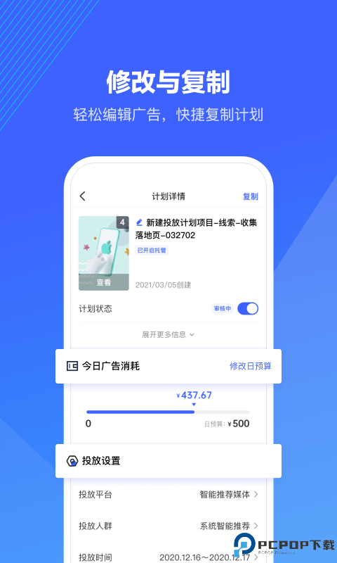 巨量引擎最新版