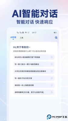AI写作猿手机版最新版