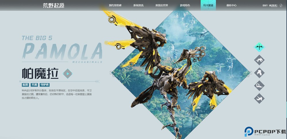 荒野起源移动版