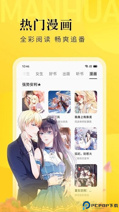 oppo阅读最新版
