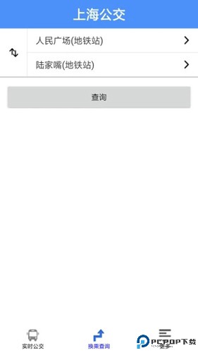 上海公交最新版