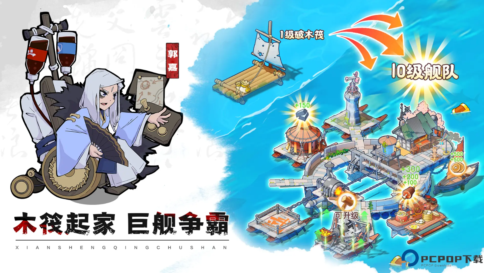 先生请出山手游正式版免费下载