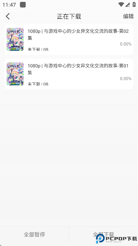 喵喵动漫最新版