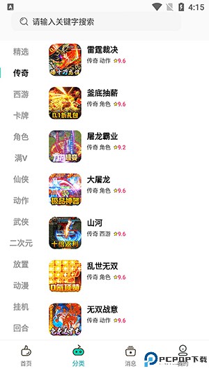 奇幻乐园最新版