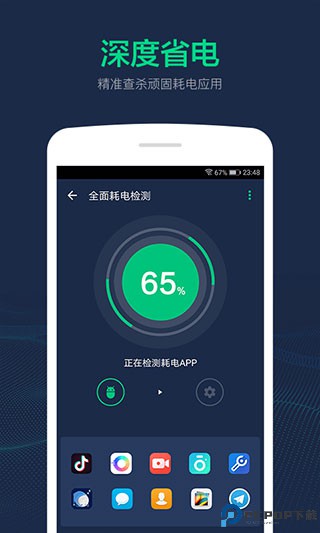 电池寿命修复大师官方版最新版