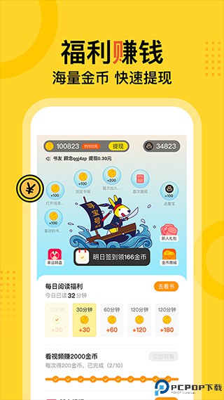 得间小说听书免费版最新版