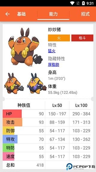 口袋图鉴最新版